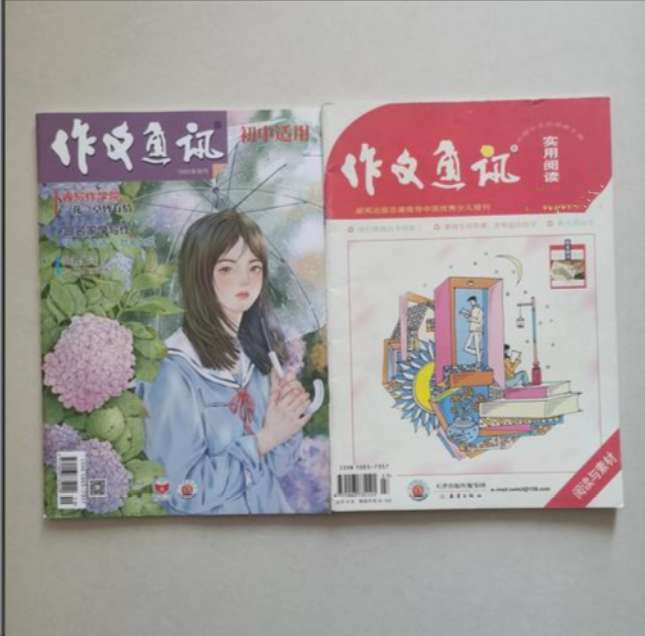 作文通讯